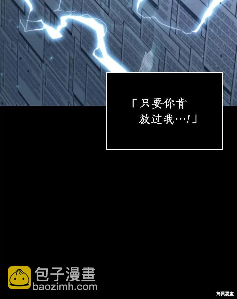 全知讀者視角 - 第164話(2/3) - 5