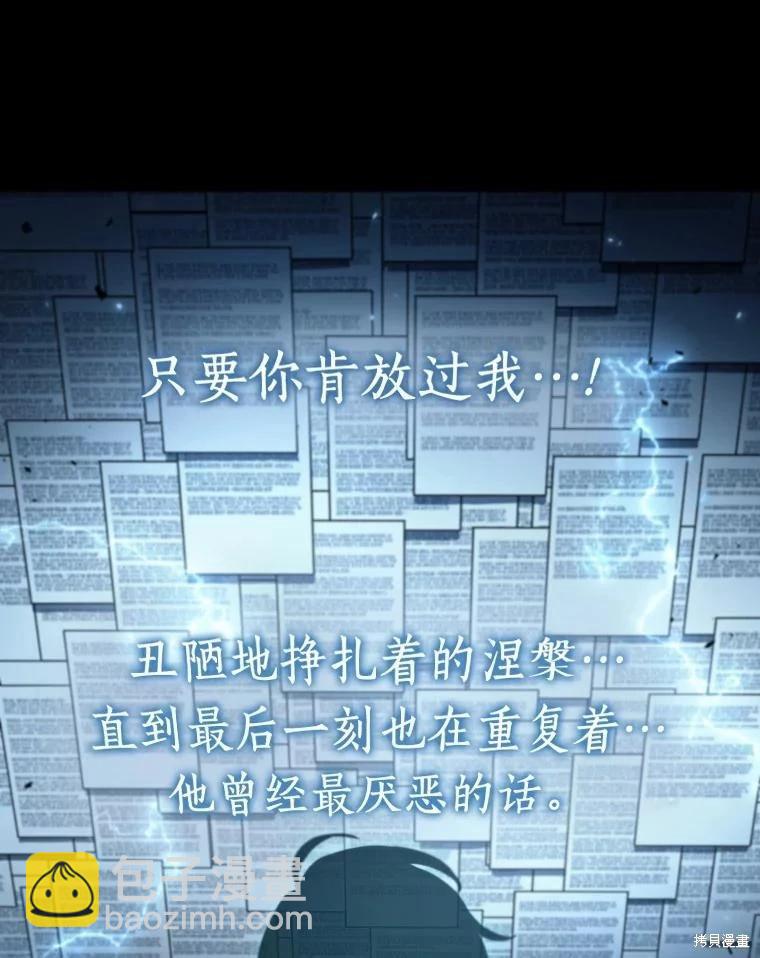 全知讀者視角 - 第164話(2/3) - 6