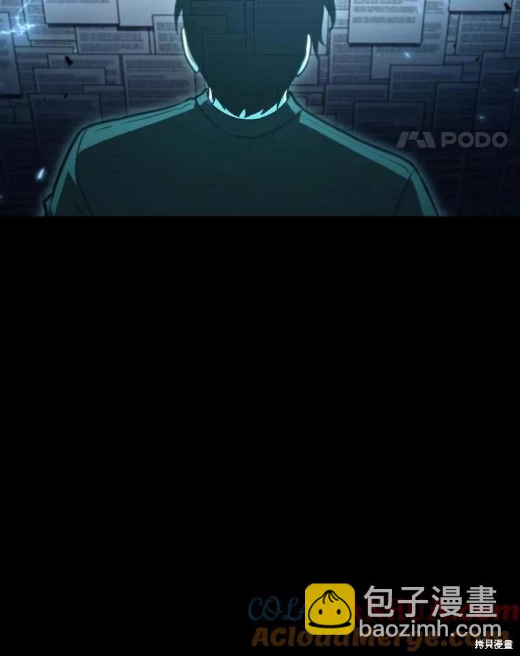 全知讀者視角 - 第164話(2/3) - 7