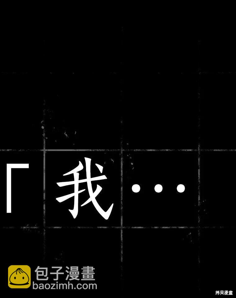 全知讀者視角 - 第164話(2/3) - 8