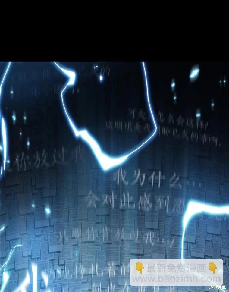 全知讀者視角 - 第164話(2/3) - 1