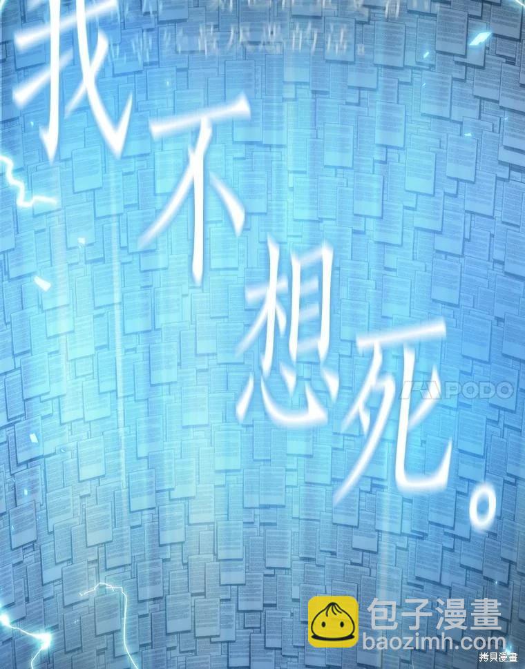 全知讀者視角 - 第164話(2/3) - 2