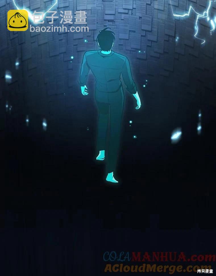 全知讀者視角 - 第164話(2/3) - 3