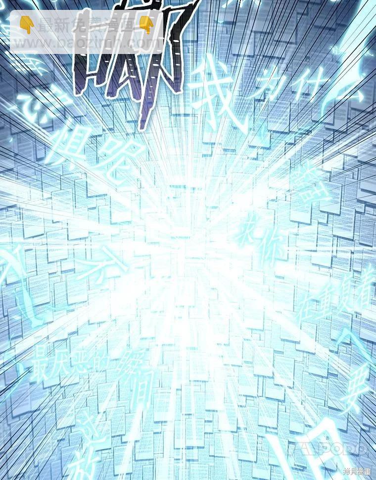 全知讀者視角 - 第164話(2/3) - 5