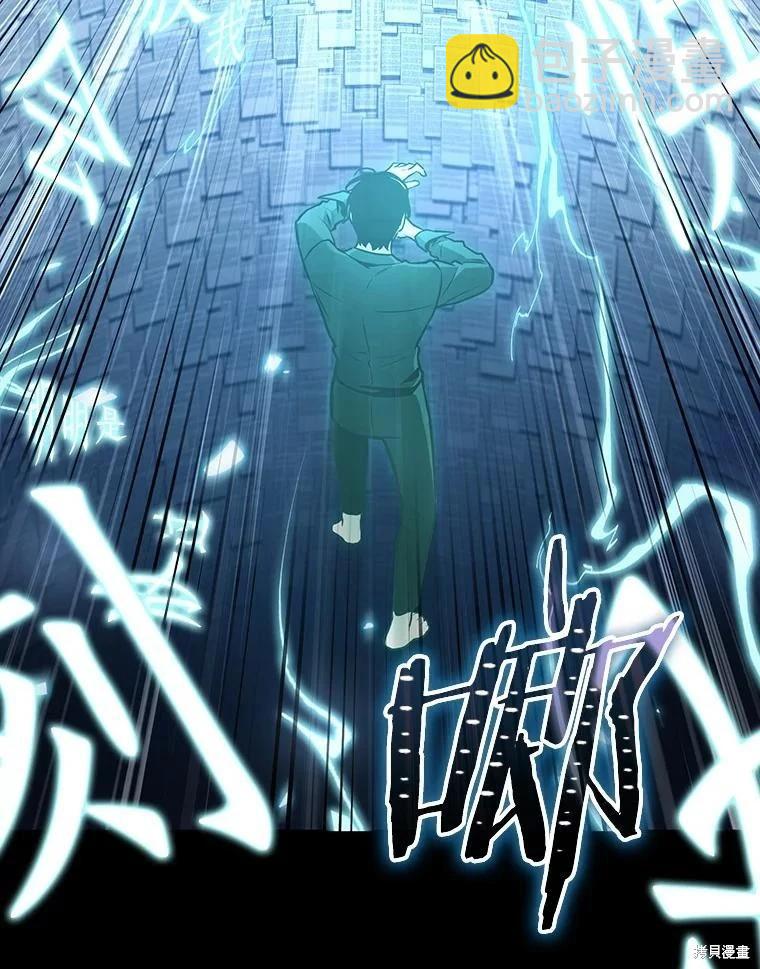 全知讀者視角 - 第164話(2/3) - 6