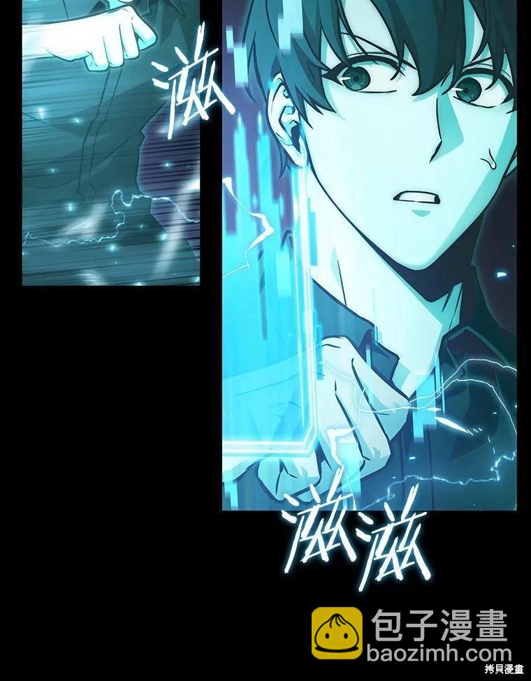 全知讀者視角 - 第164話(2/3) - 8