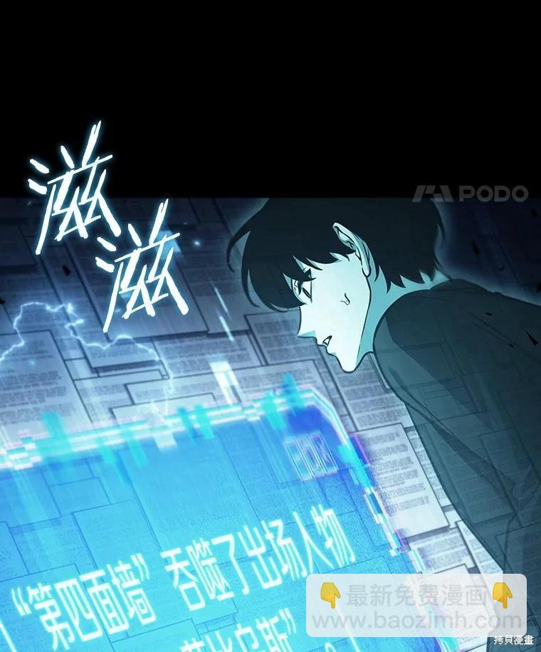 全知讀者視角 - 第164話(2/3) - 1