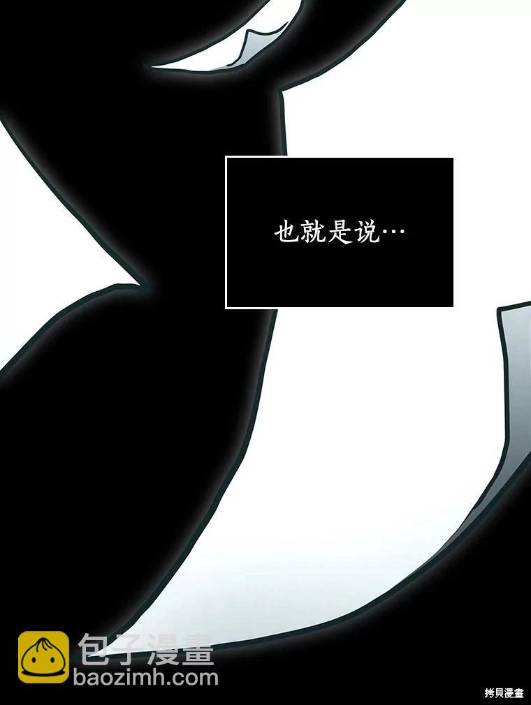 全知讀者視角 - 第164話(1/3) - 8