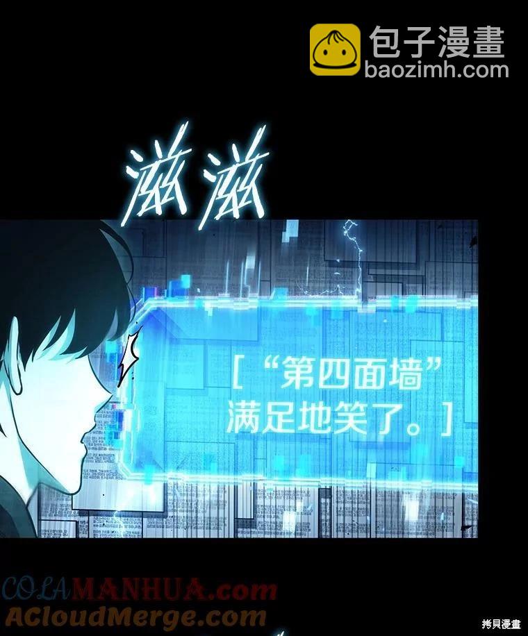 全知讀者視角 - 第164話(2/3) - 3