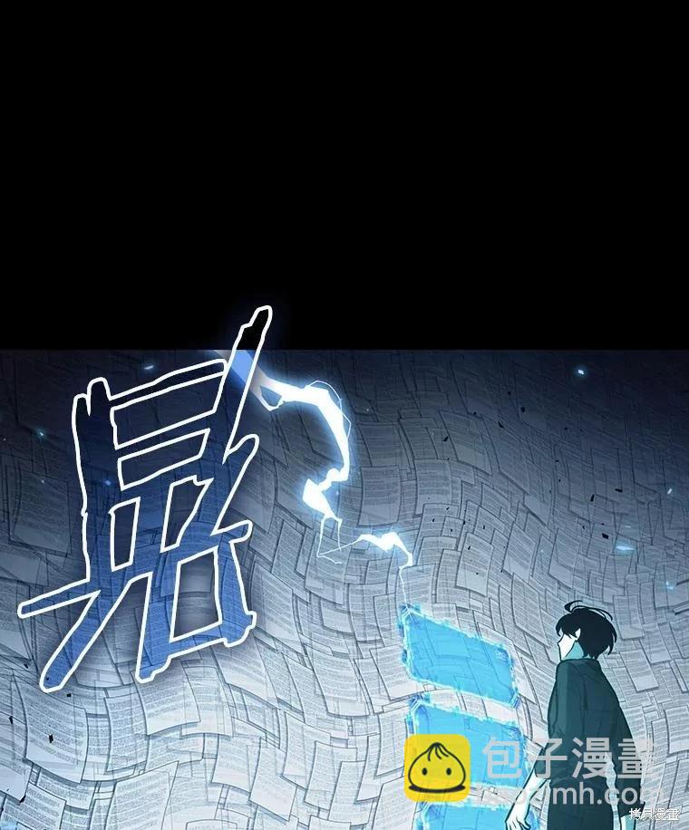 全知讀者視角 - 第164話(2/3) - 5