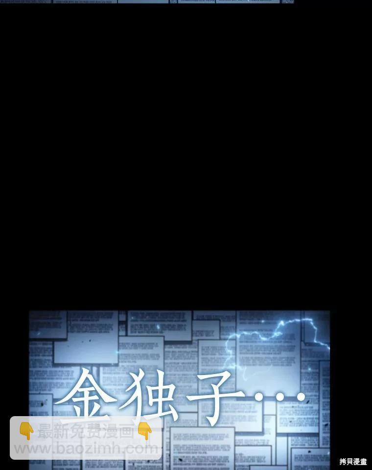 全知讀者視角 - 第164話(2/3) - 2