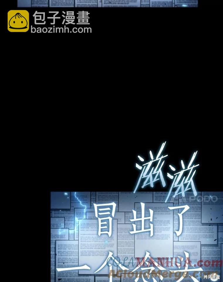 全知讀者視角 - 第164話(2/3) - 3