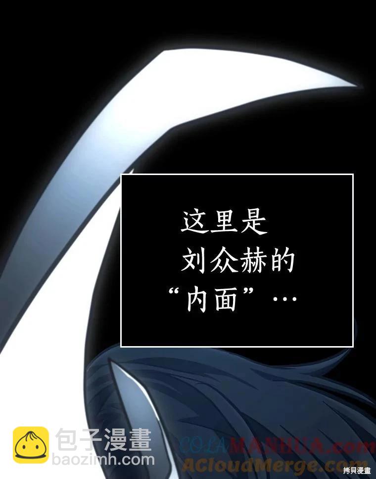 全知讀者視角 - 第164話(1/3) - 1