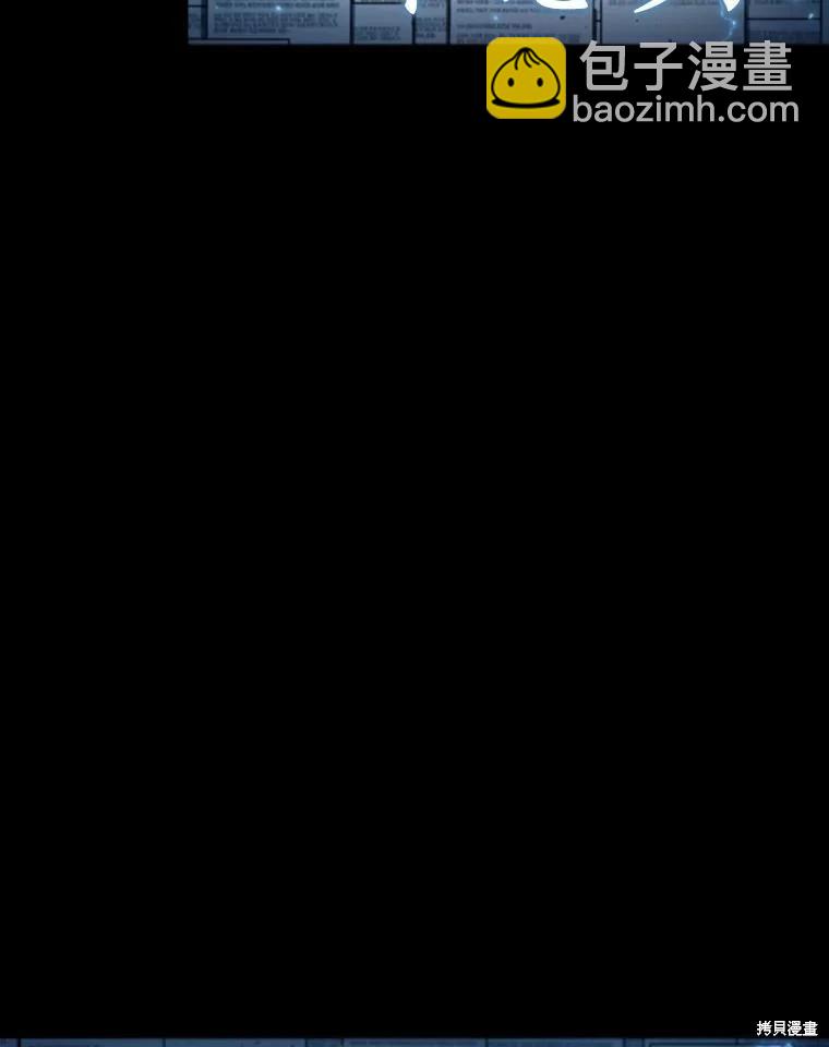 全知讀者視角 - 第164話(2/3) - 4