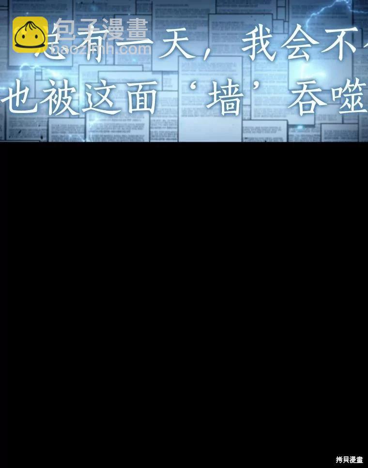 全知讀者視角 - 第164話(2/3) - 5