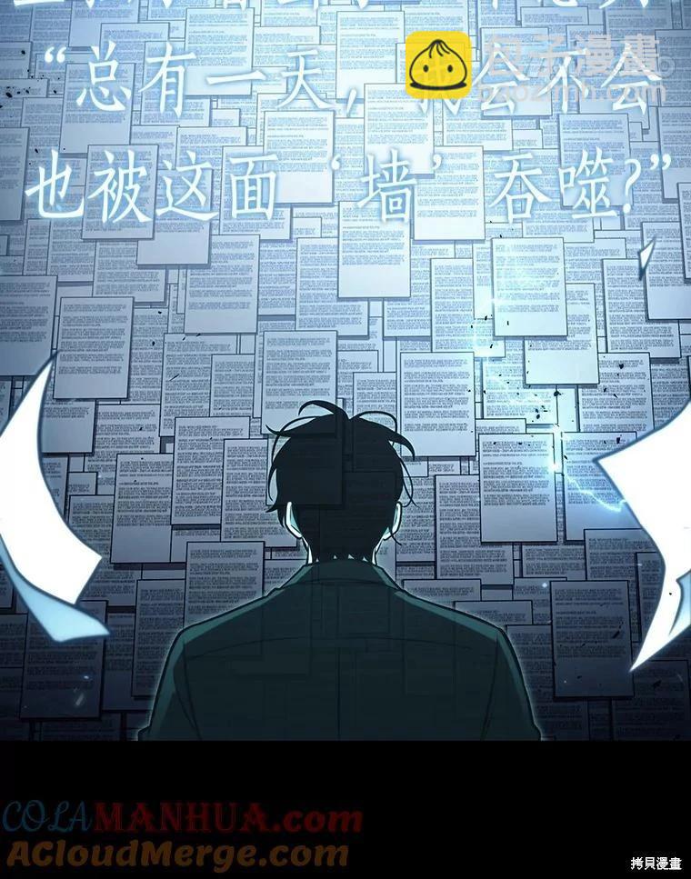 全知讀者視角 - 第164話(2/3) - 7