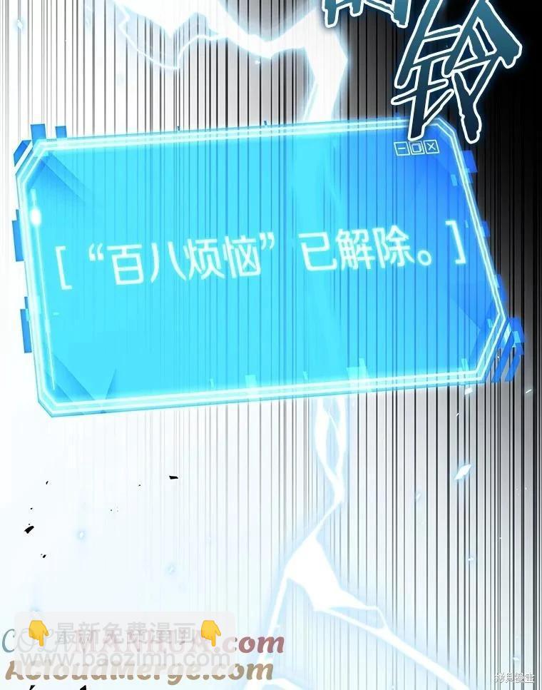 全知讀者視角 - 第164話(2/3) - 3