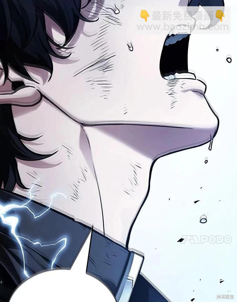 全知讀者視角 - 第164話(2/3) - 5