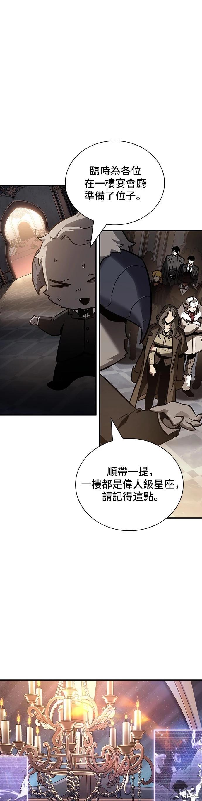 全知讀者視角 - 第168話 - 1