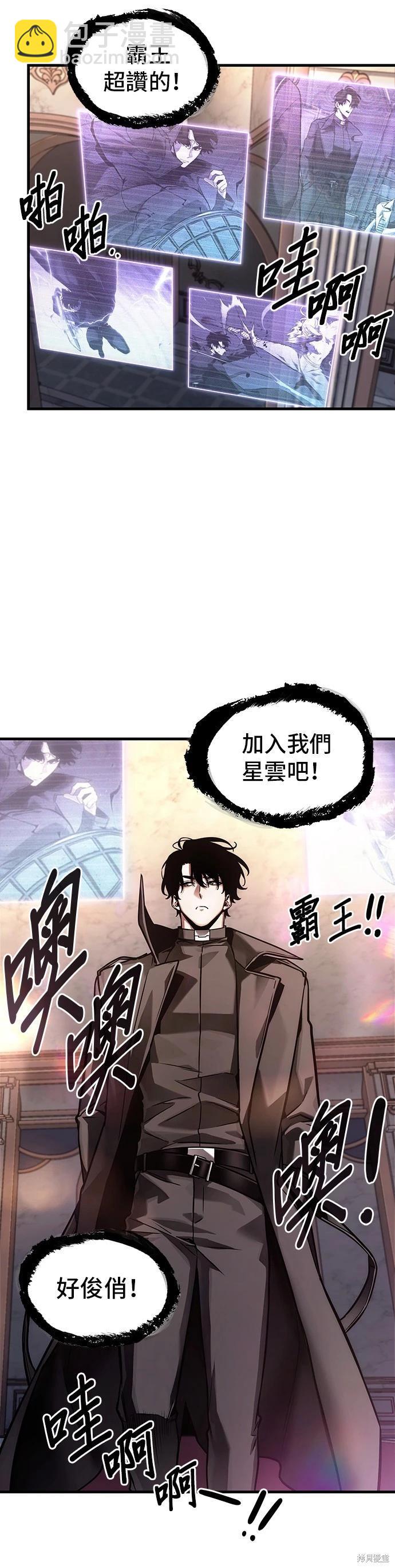 全知讀者視角 - 第168話 - 5