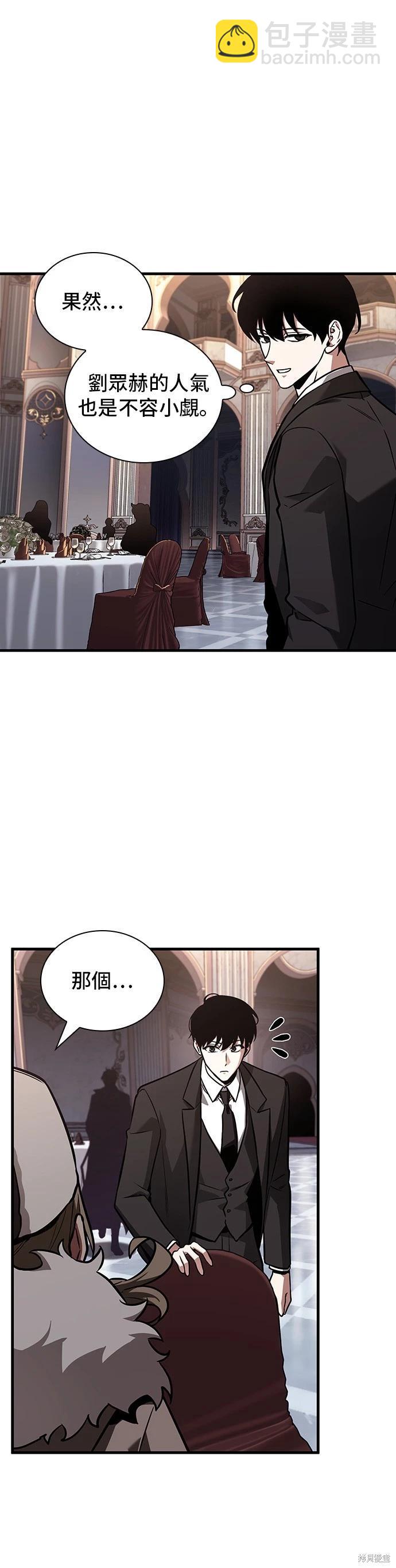 全知讀者視角 - 第168話 - 6