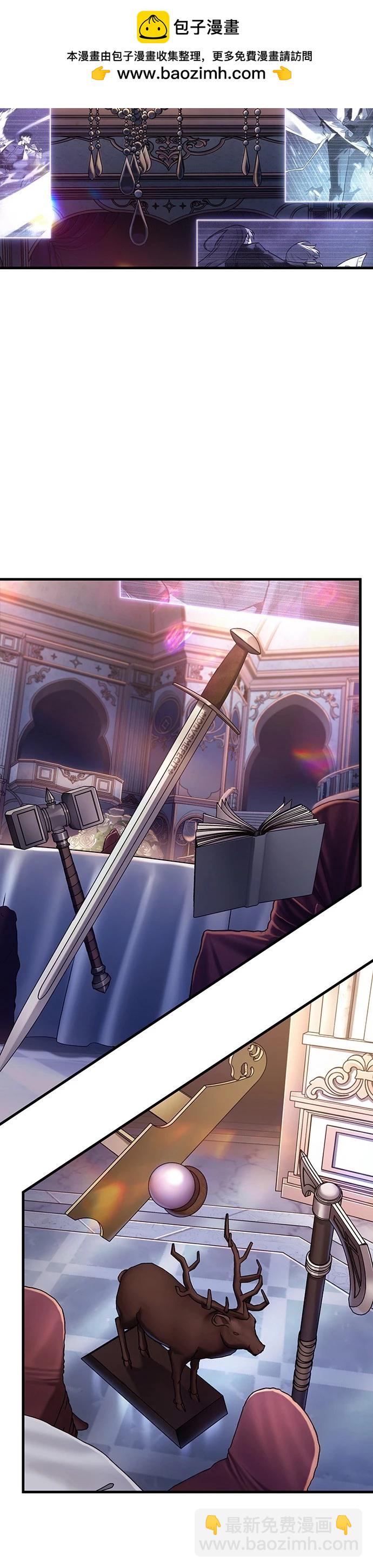 全知讀者視角 - 第168話 - 2