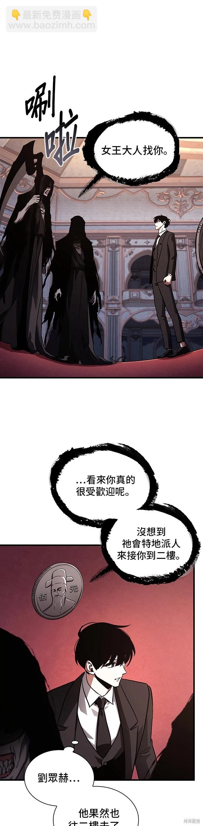 全知讀者視角 - 第168話 - 1