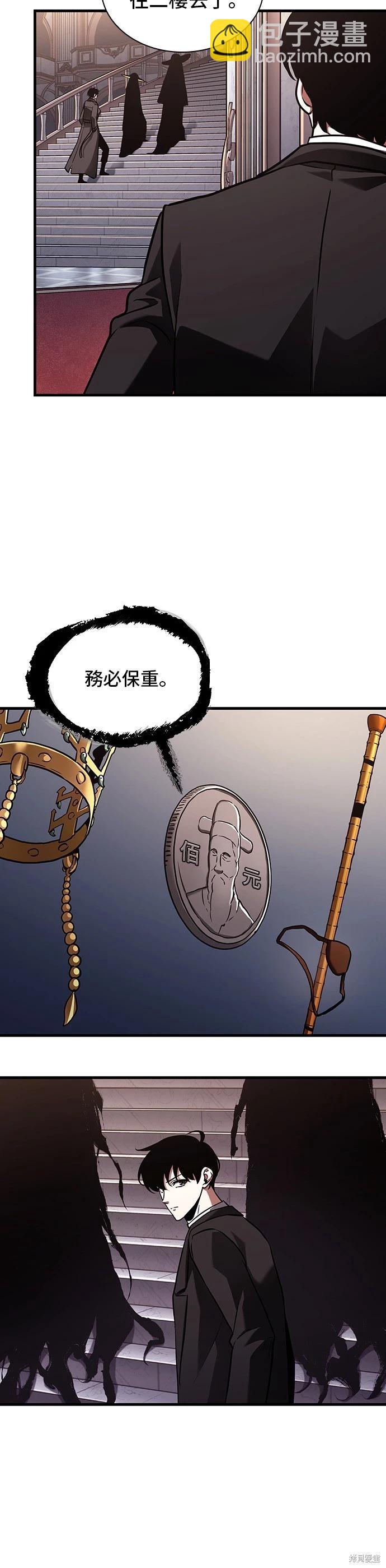 全知讀者視角 - 第168話 - 2