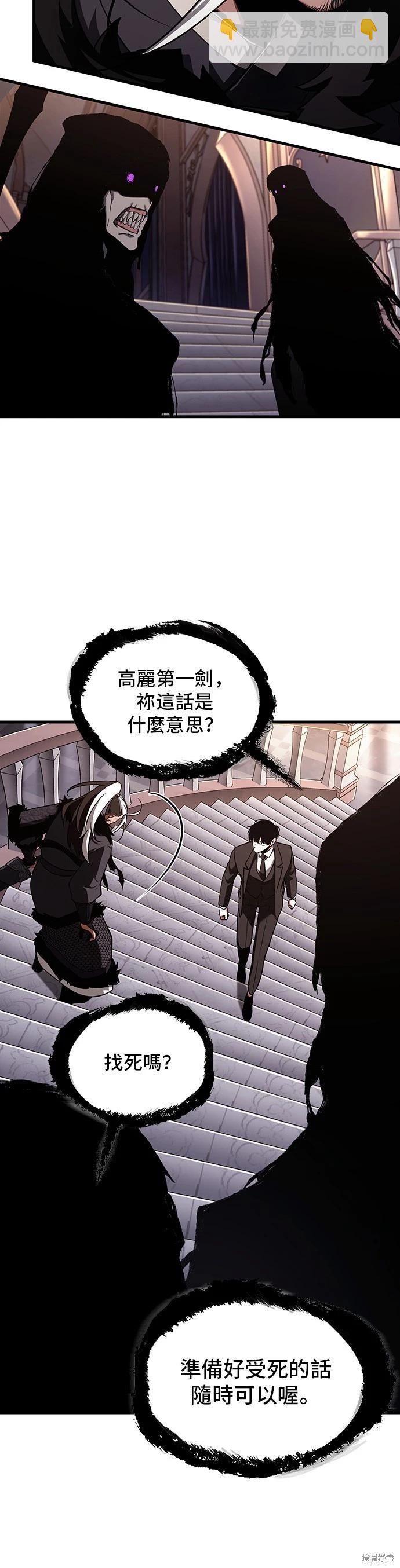 全知讀者視角 - 第168話 - 4