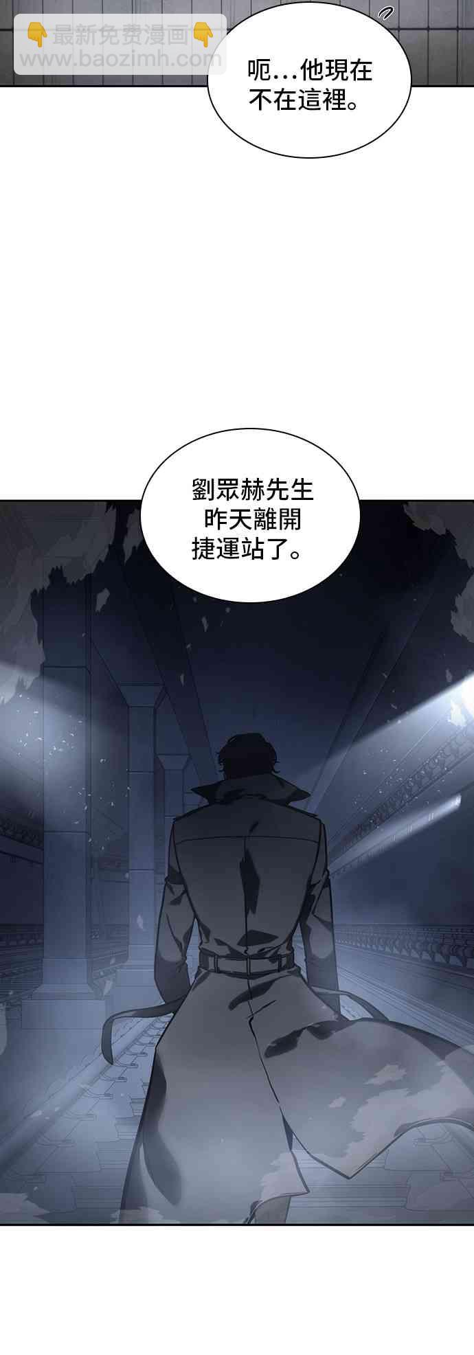 全知讀者視角 - 17話(1/2) - 4