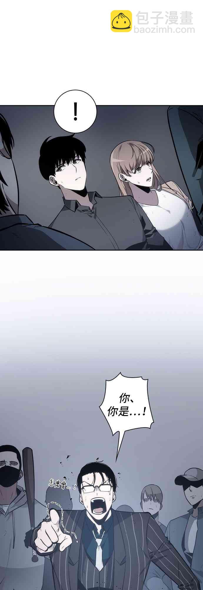 全知讀者視角 - 17話(1/2) - 5