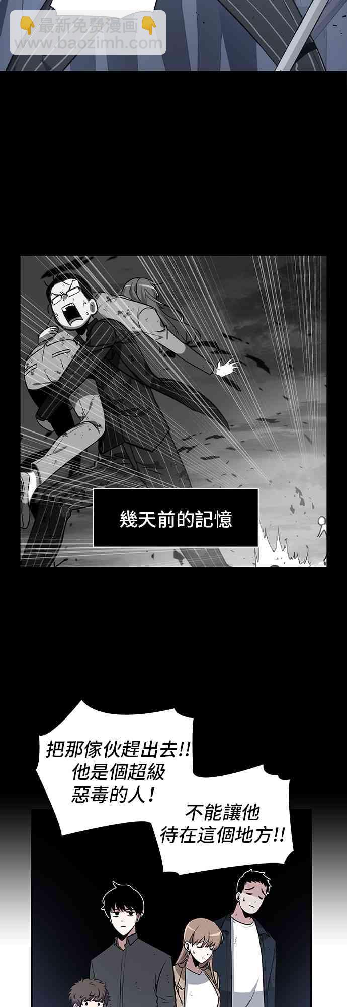 全知讀者視角 - 17話(1/2) - 7