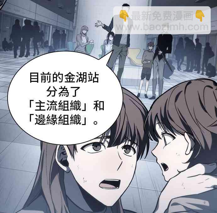 全知讀者視角 - 17話(1/2) - 6