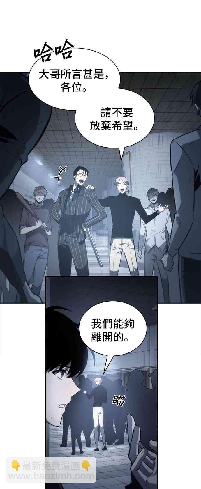 全知讀者視角 - 17話(1/2) - 1