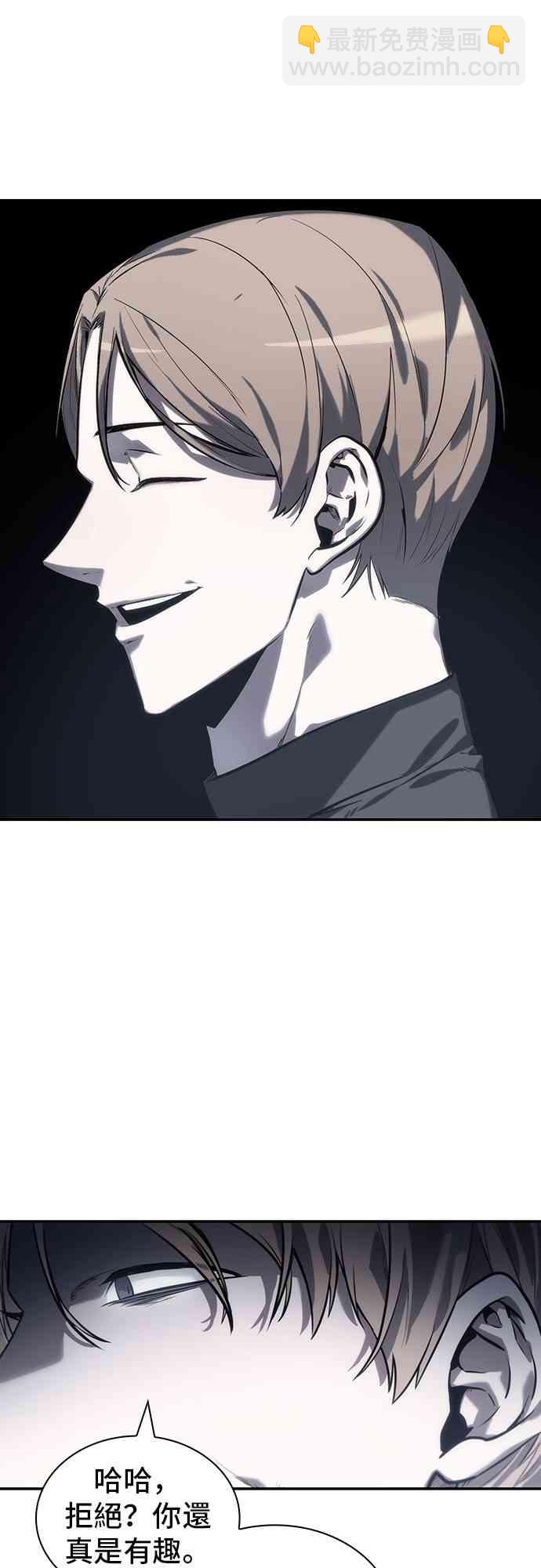 全知讀者視角 - 17話(2/2) - 3