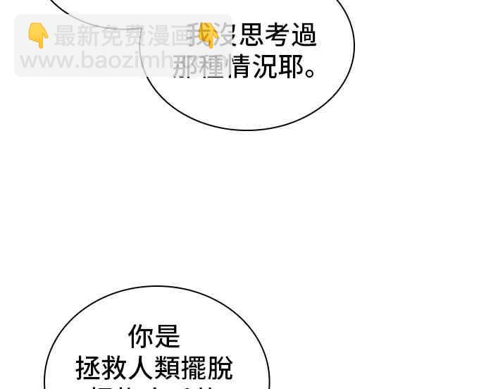 全知讀者視角 - 17話(2/2) - 4