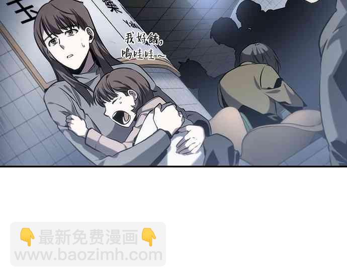 全知讀者視角 - 17話(2/2) - 6