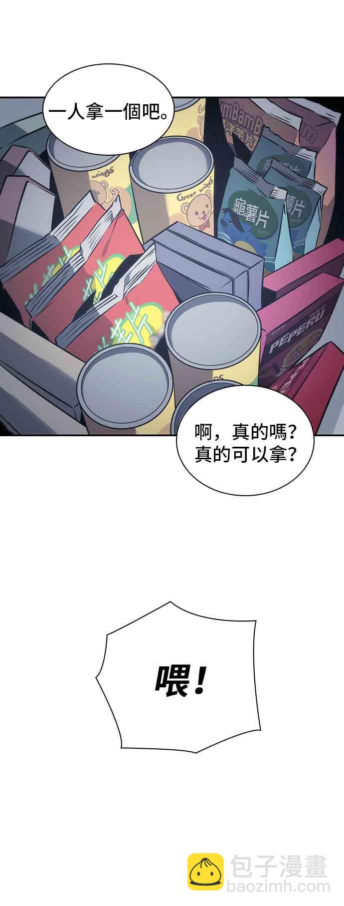 全知讀者視角 - 17話(2/2) - 1