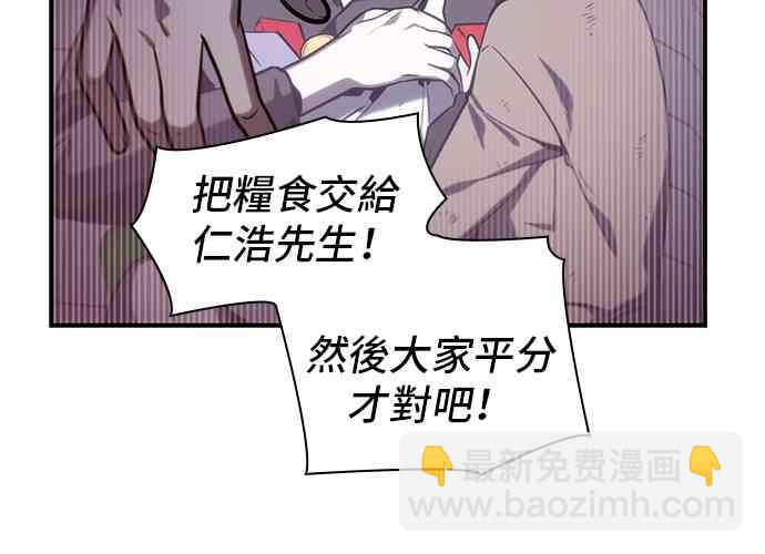 全知讀者視角 - 17話(2/2) - 4