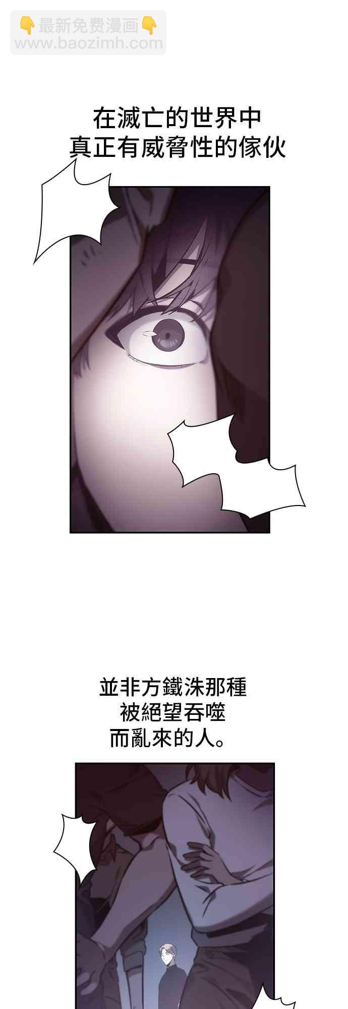 全知讀者視角 - 17話(2/2) - 5