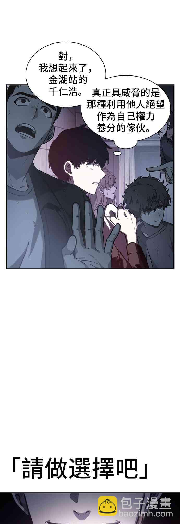 全知讀者視角 - 17話(2/2) - 1