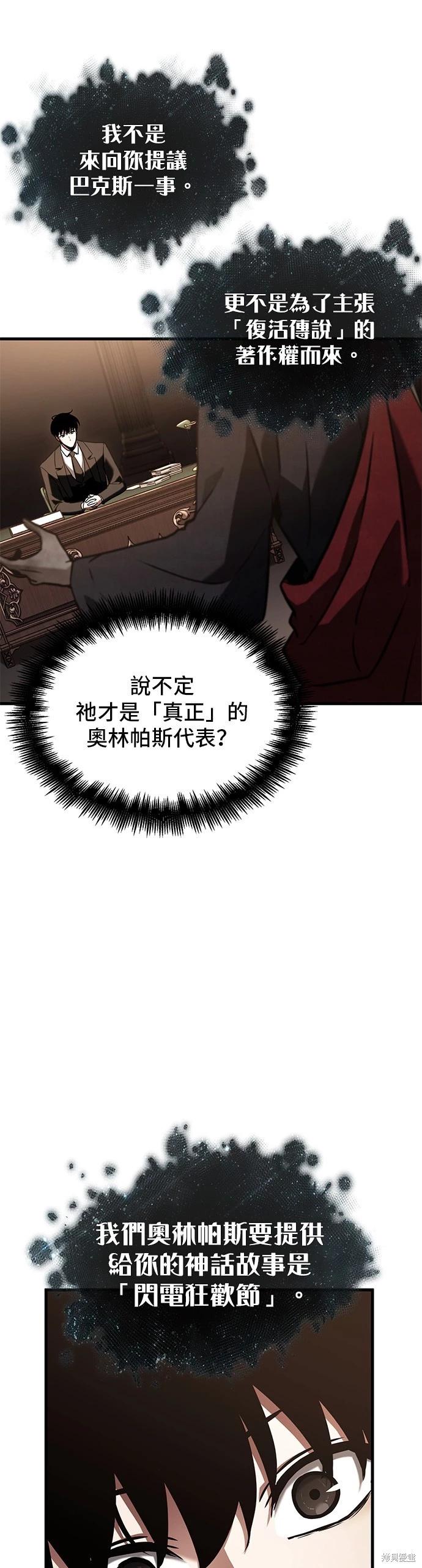 全知讀者視角 - 第170話 - 1