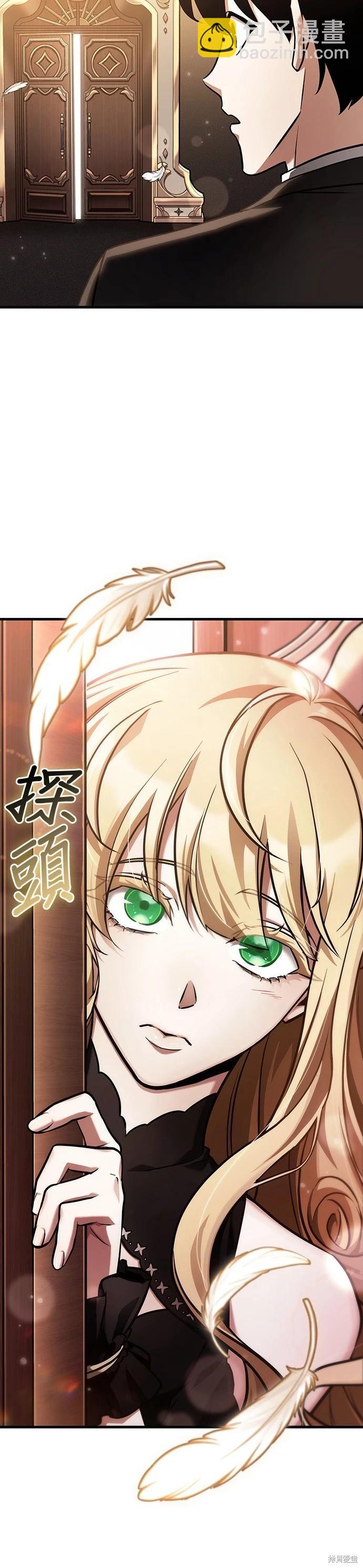 全知讀者視角 - 第170話 - 4