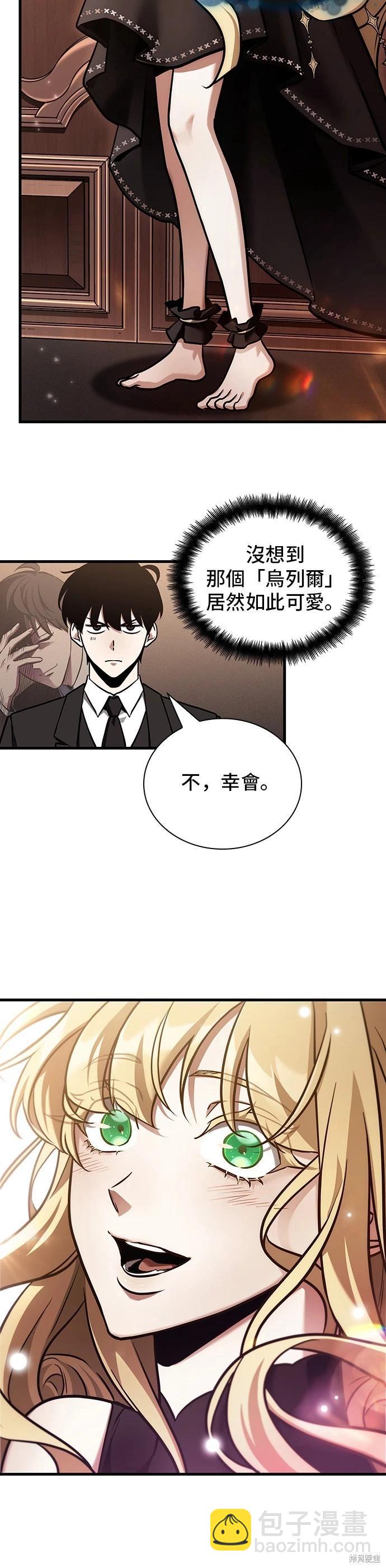 全知讀者視角 - 第170話 - 6