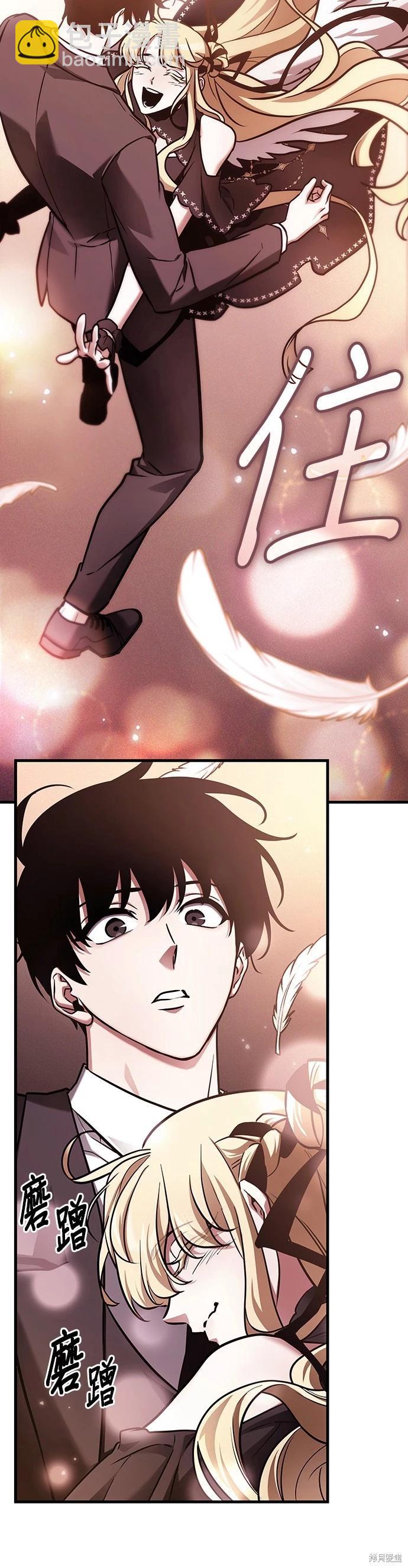 全知讀者視角 - 第170話 - 2