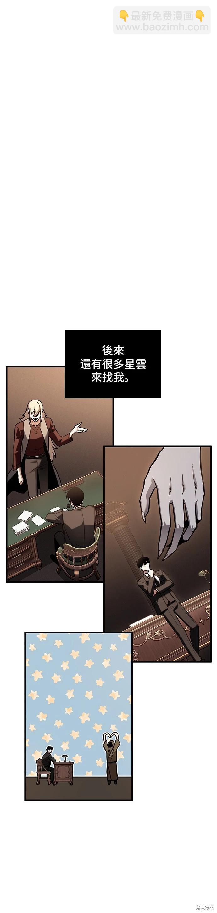 全知讀者視角 - 第170話 - 4