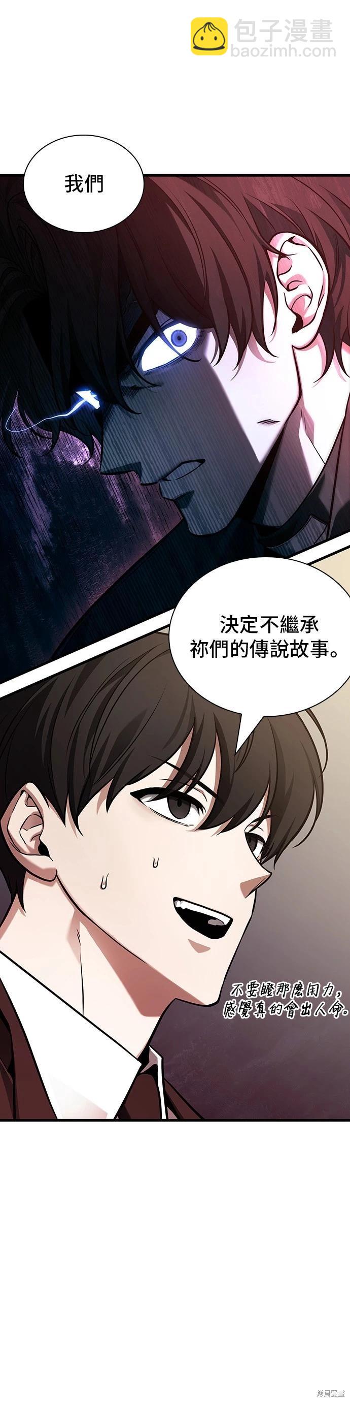 全知讀者視角 - 第170話 - 2