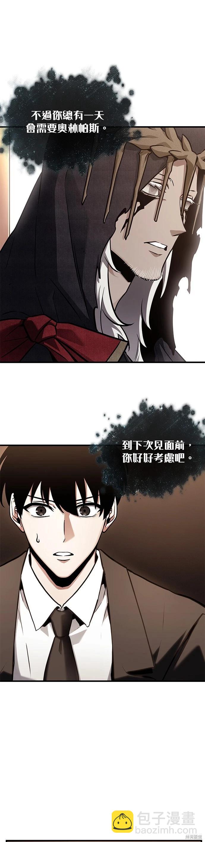 全知讀者視角 - 第170話 - 1