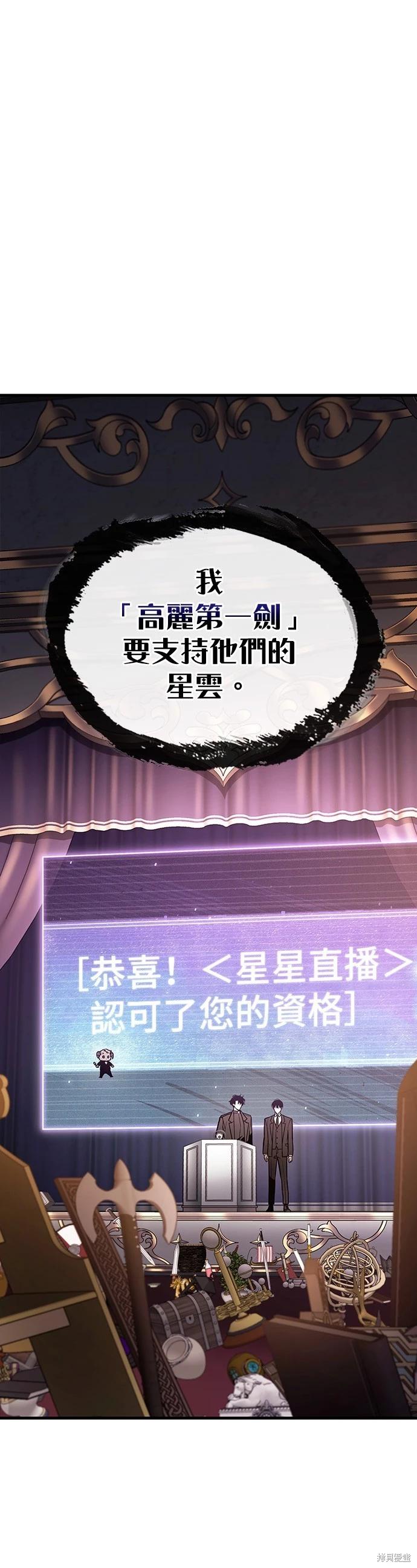 全知讀者視角 - 第172話(1/2) - 1