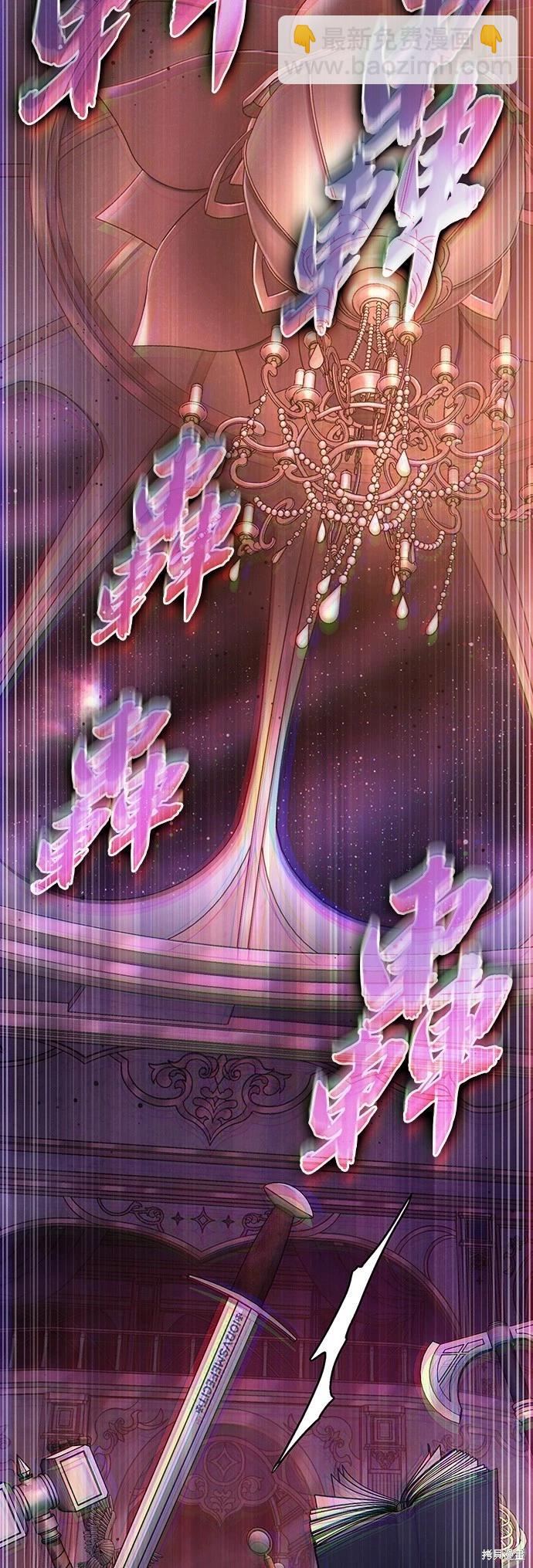 全知讀者視角 - 第172話(1/2) - 3